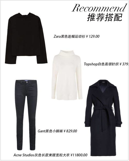 get这8个叠穿技巧,你的卫衣还能时髦到明年春天