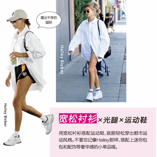 随便 时髦 服饰运动风掀起浪潮
