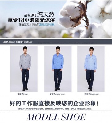 惠州惠阳宇晟服饰厂家直销吸湿排汗工作服长袖劳保服【图】- 勤加缘网