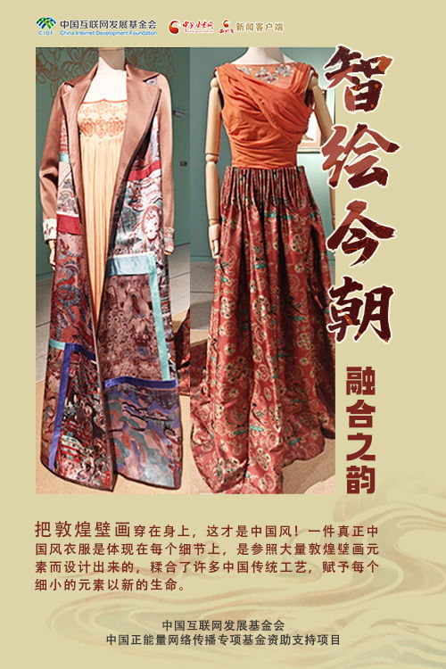 敦煌壁画藏着千年服饰史