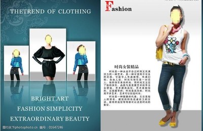 服装排版单页图片素材 打造视觉吸引力的时尚利器