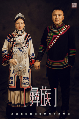 从乐山彝族婚纱照走红看彝族服饰文化的现代魅力与传承价值